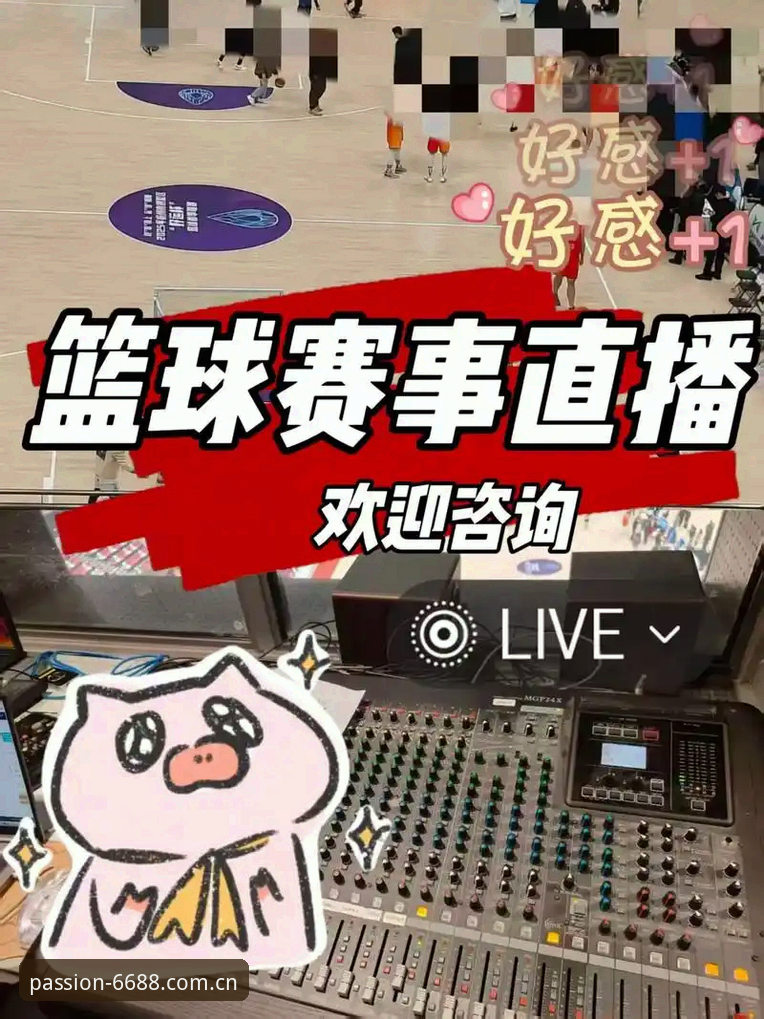 6688体育官网最新动态：体育实时直播平台v2.1.0版本升级，观赛体验再突破